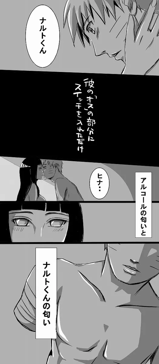 flavor of life naruto - page6