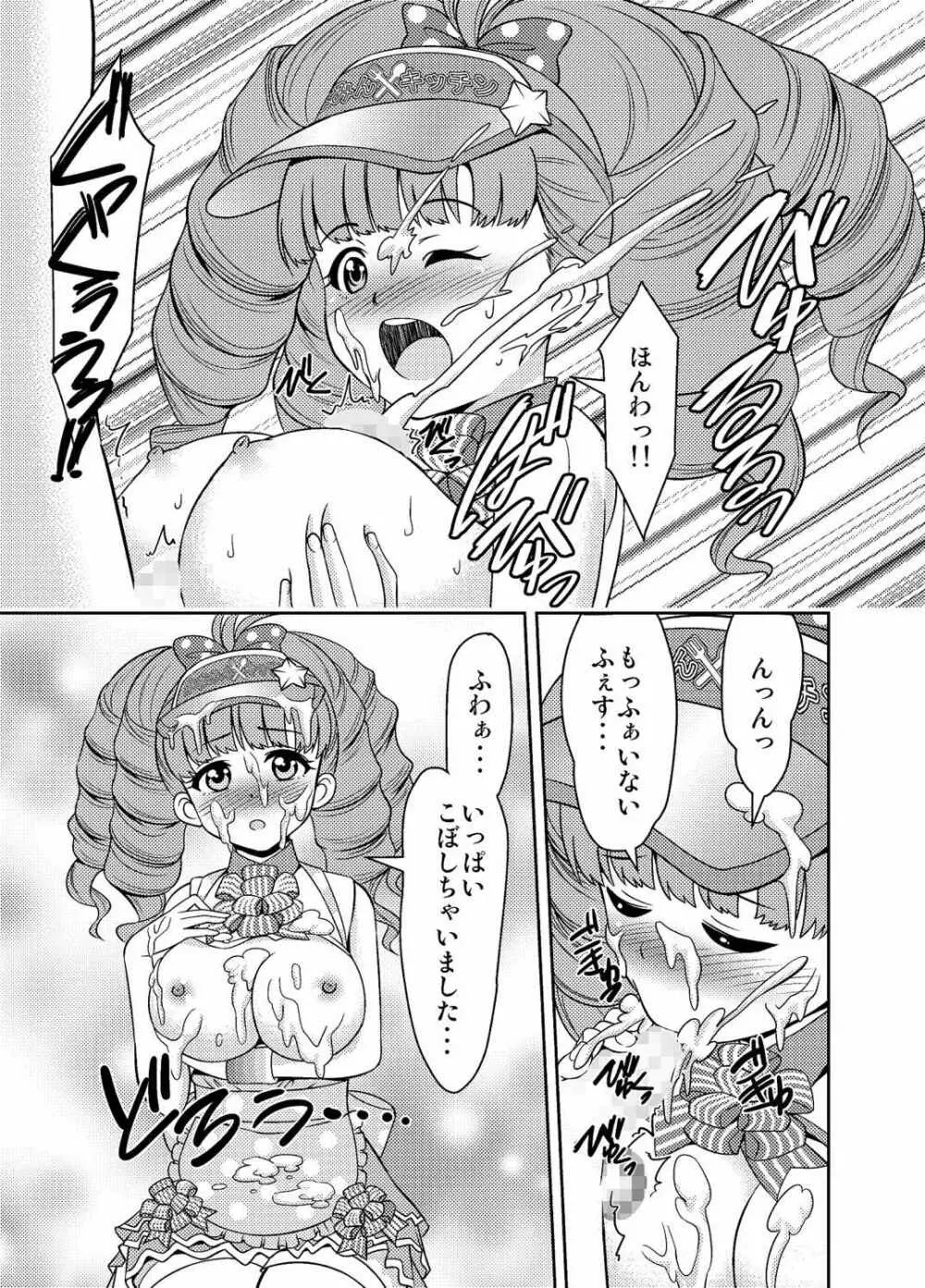 アイドルぶっかけ生中継 - page6