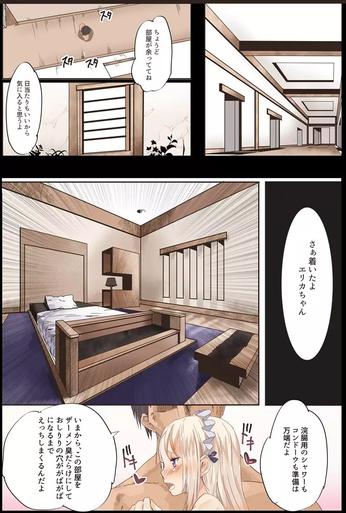 男の娘メイドのおしりせっくす日記vol.1 - page13