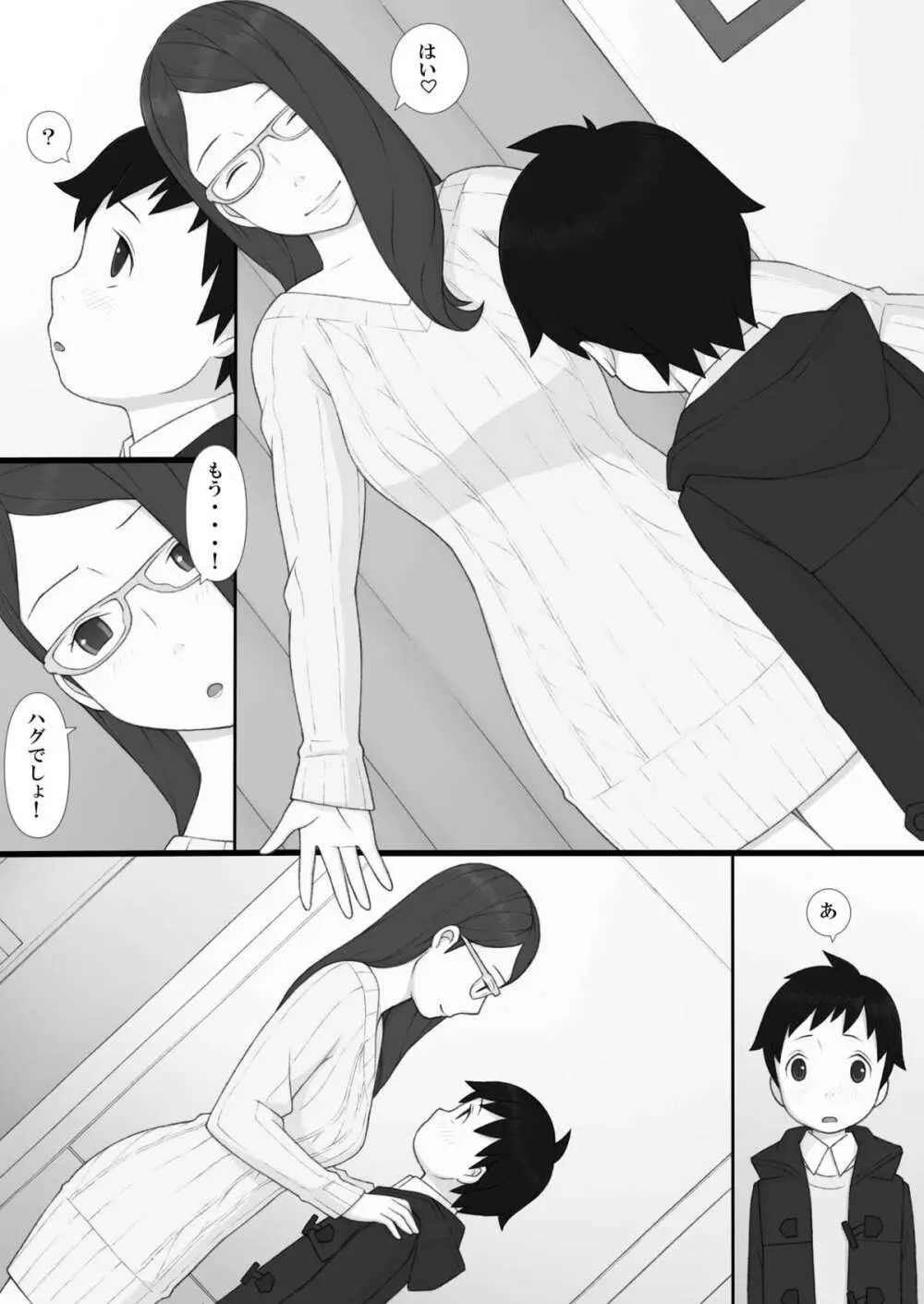 ぽんふぁーず ザ・ノンフィクション - page29