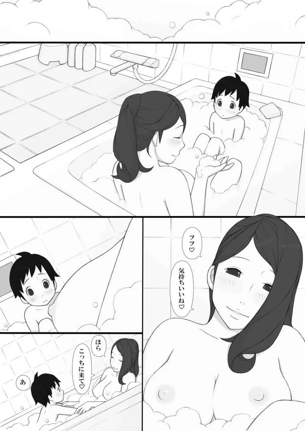 ぽんふぁーず ザ・ノンフィクション - page51