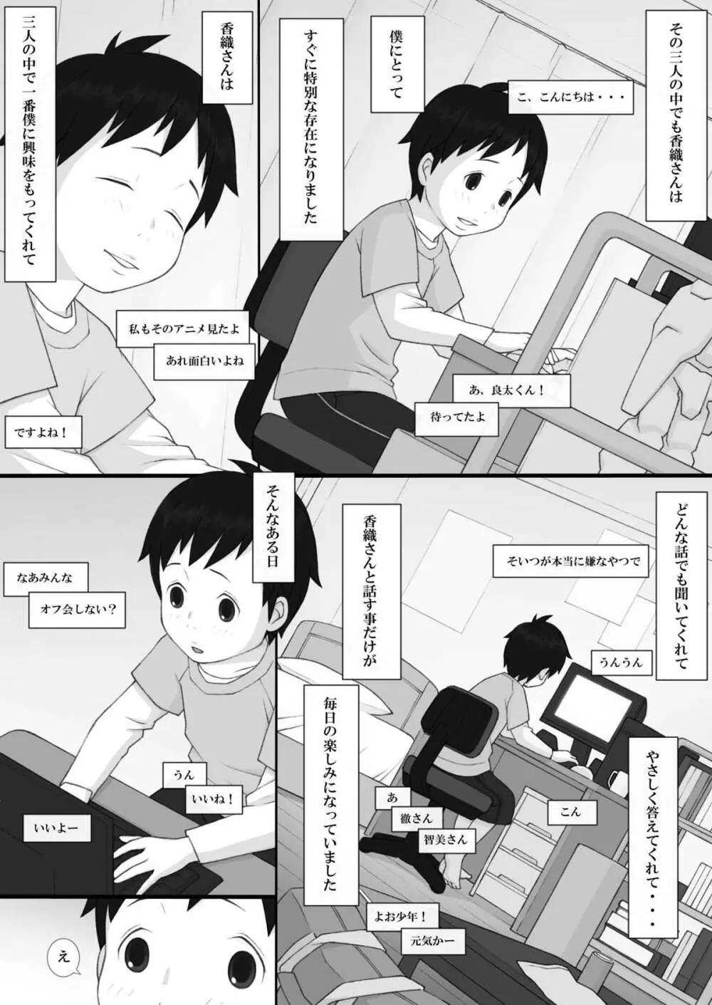 ぽんふぁーず ザ・ノンフィクション - page8