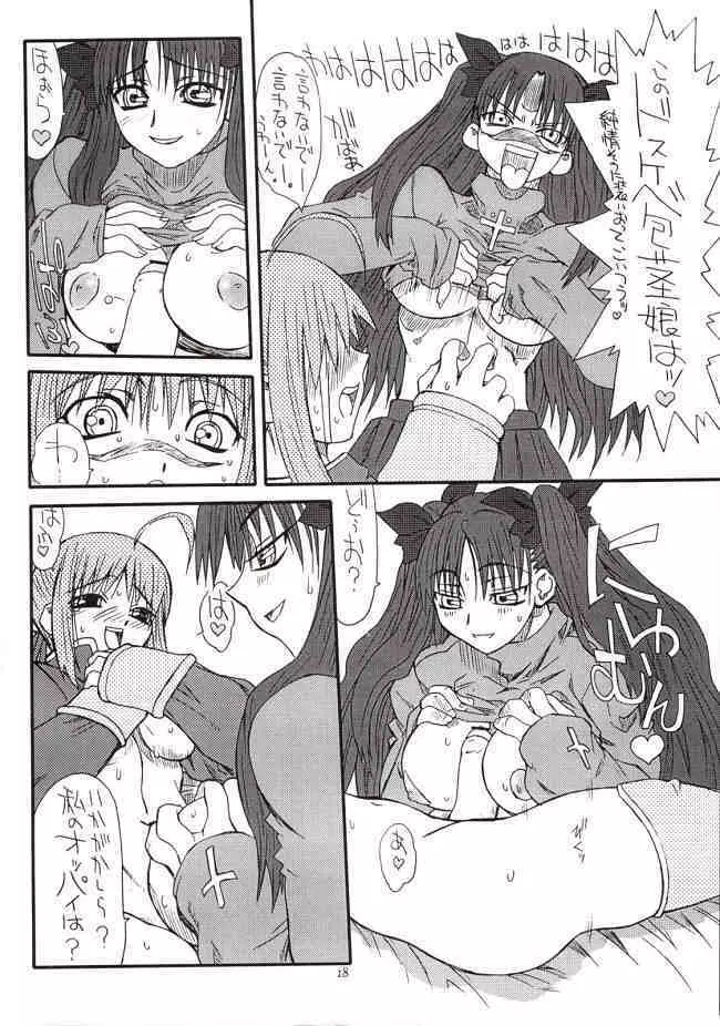 Azuki Been 2 - page17