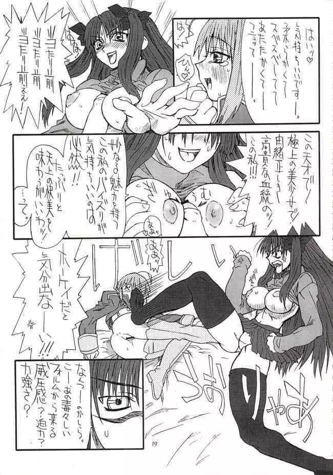 Azuki Been 2 - page18