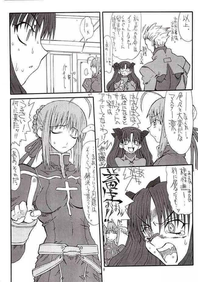 Azuki Been 2 - page7