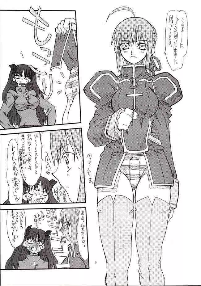 Azuki Been 2 - page8