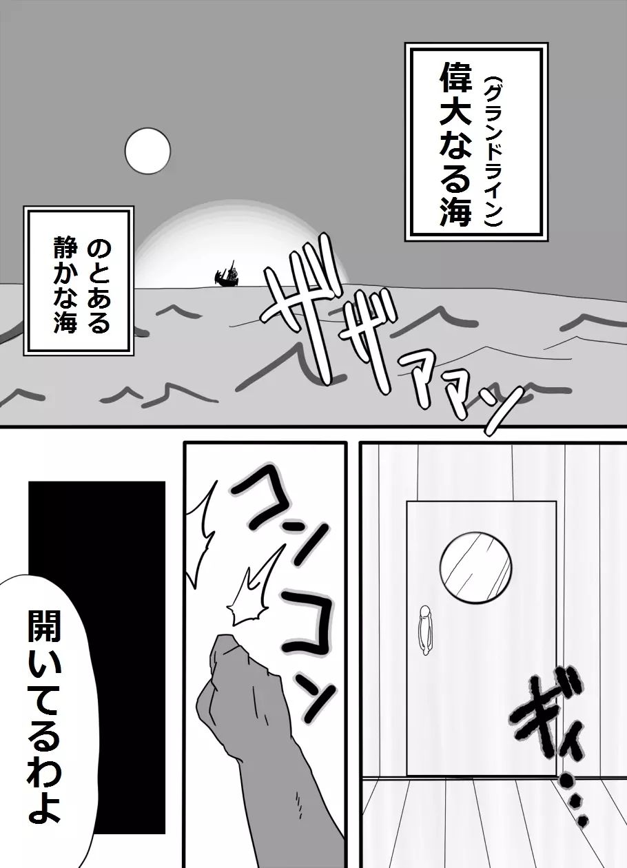 ロ〇ンづくし - page2