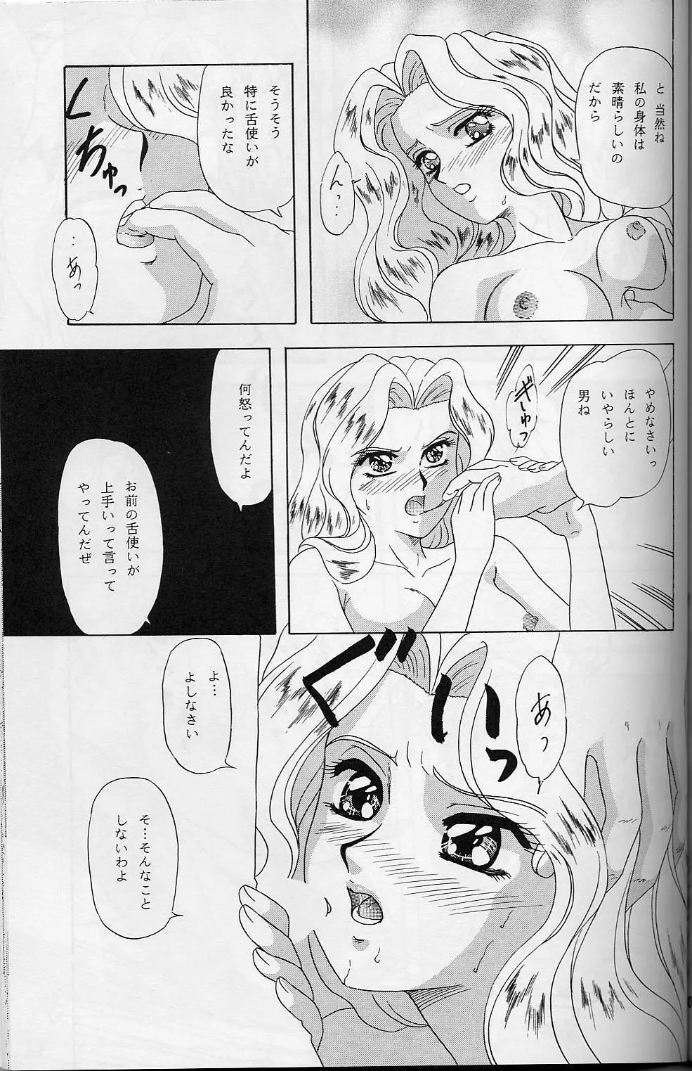 LUNCH BOX 32 年下の女の子3 - page50