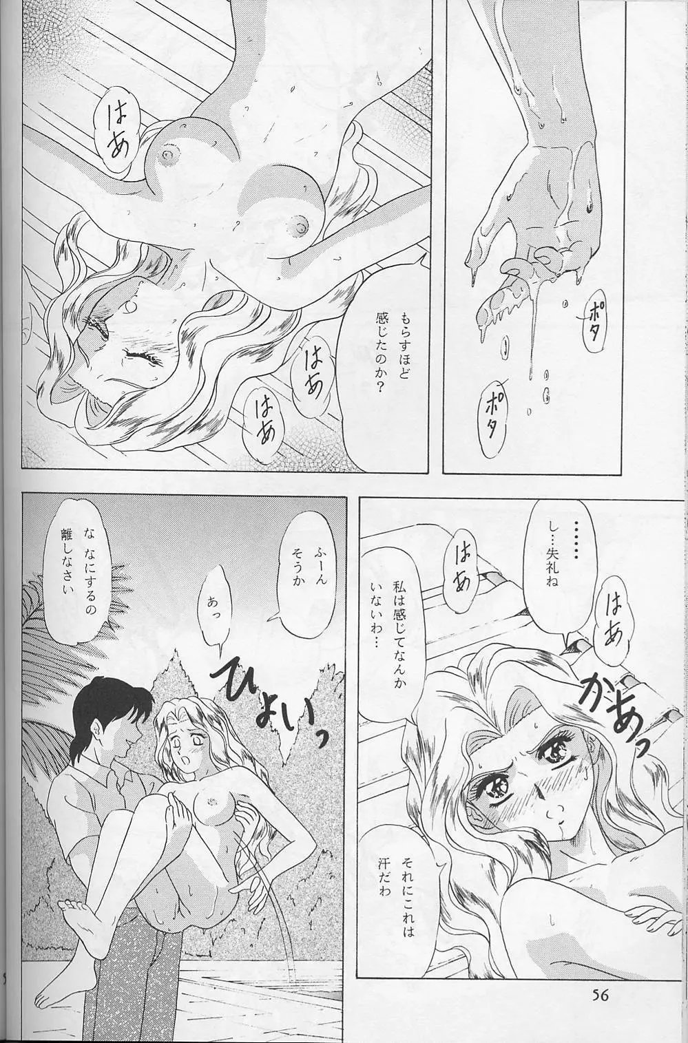 LUNCH BOX 32 年下の女の子3 - page55