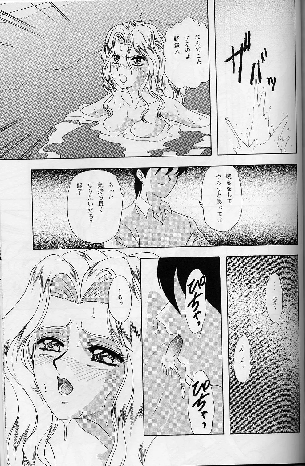 LUNCH BOX 32 年下の女の子3 - page56