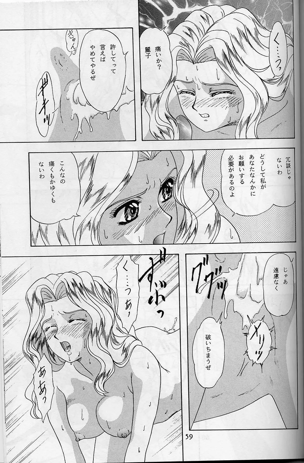 LUNCH BOX 32 年下の女の子3 - page58