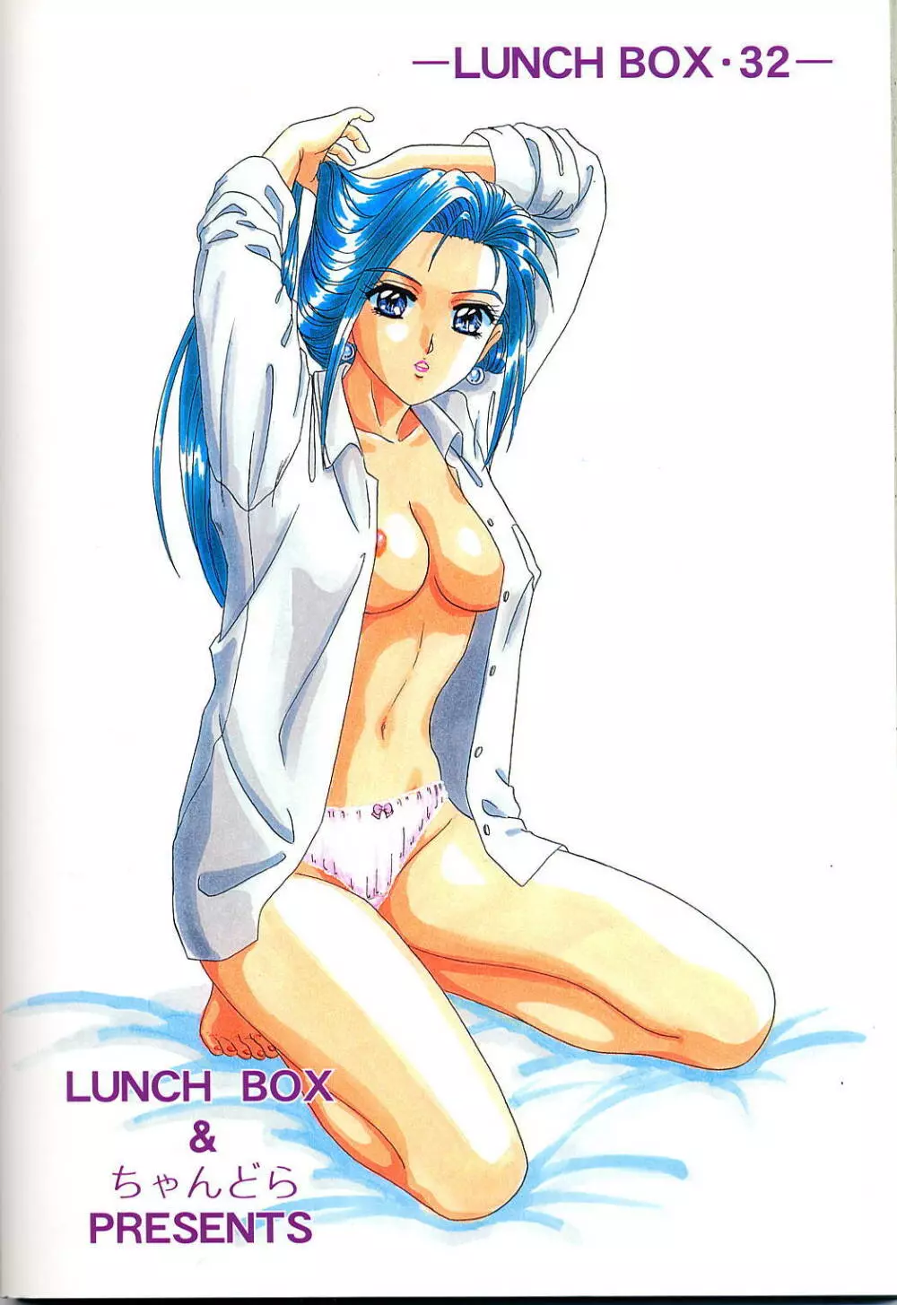 LUNCH BOX 32 年下の女の子3 - page69