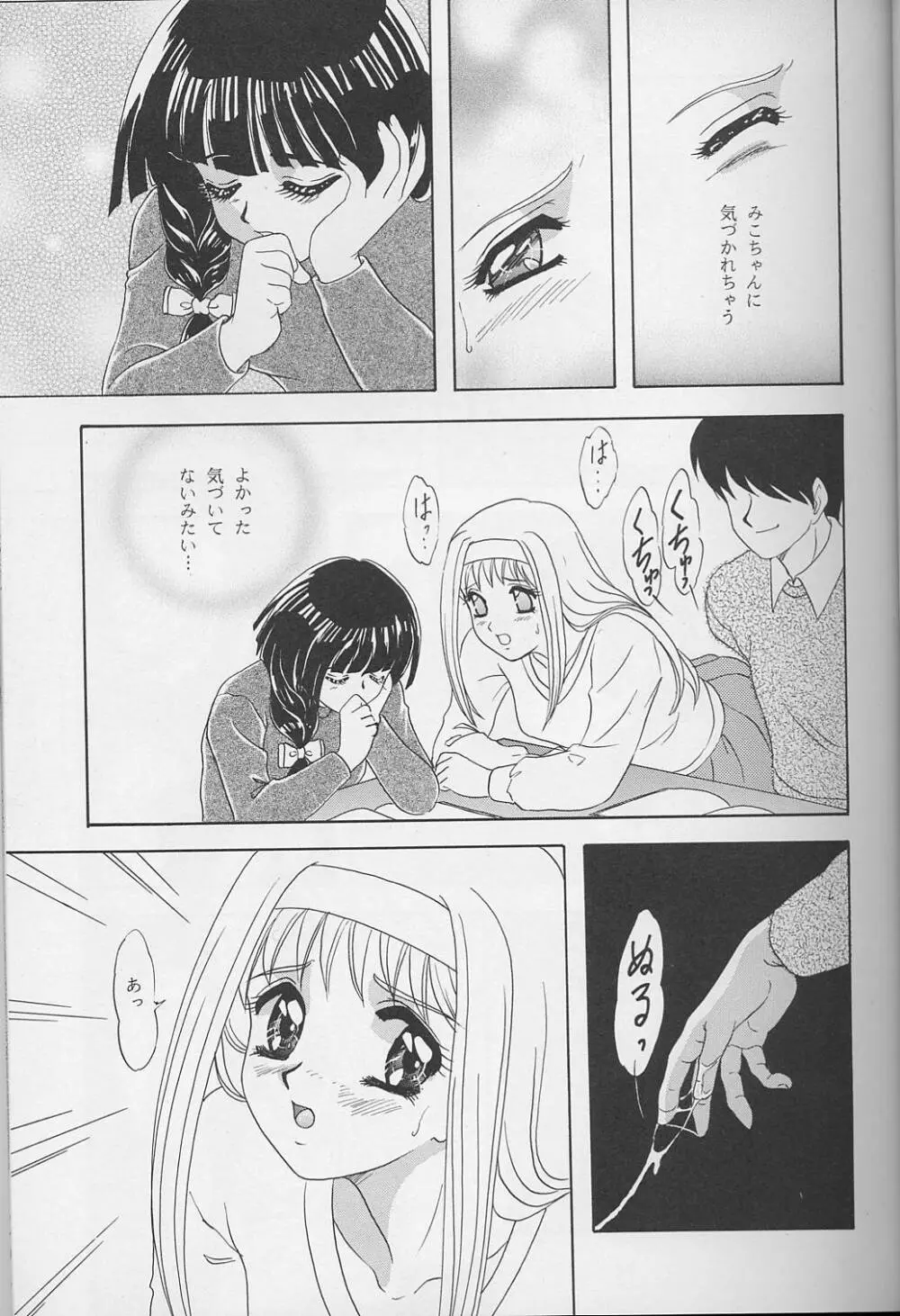 LUNCH BOX 35 年下の女の子4 - page10