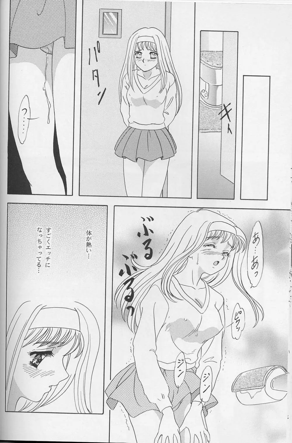 LUNCH BOX 35 年下の女の子4 - page13