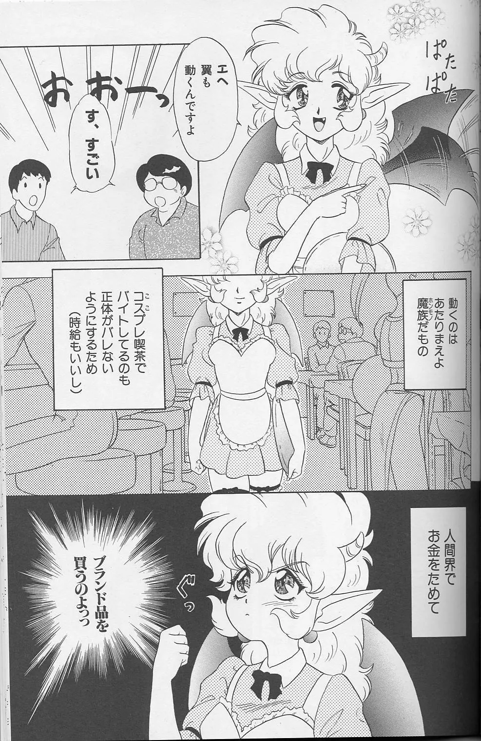 LUNCH BOX 35 年下の女の子4 - page50