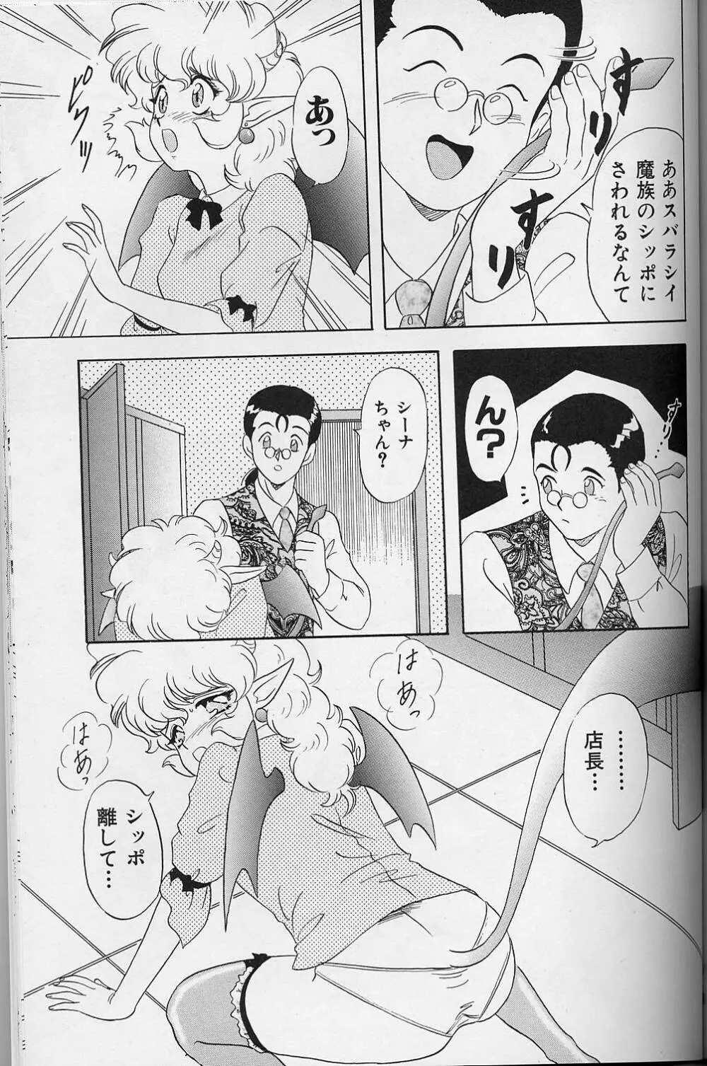 LUNCH BOX 35 年下の女の子4 - page54