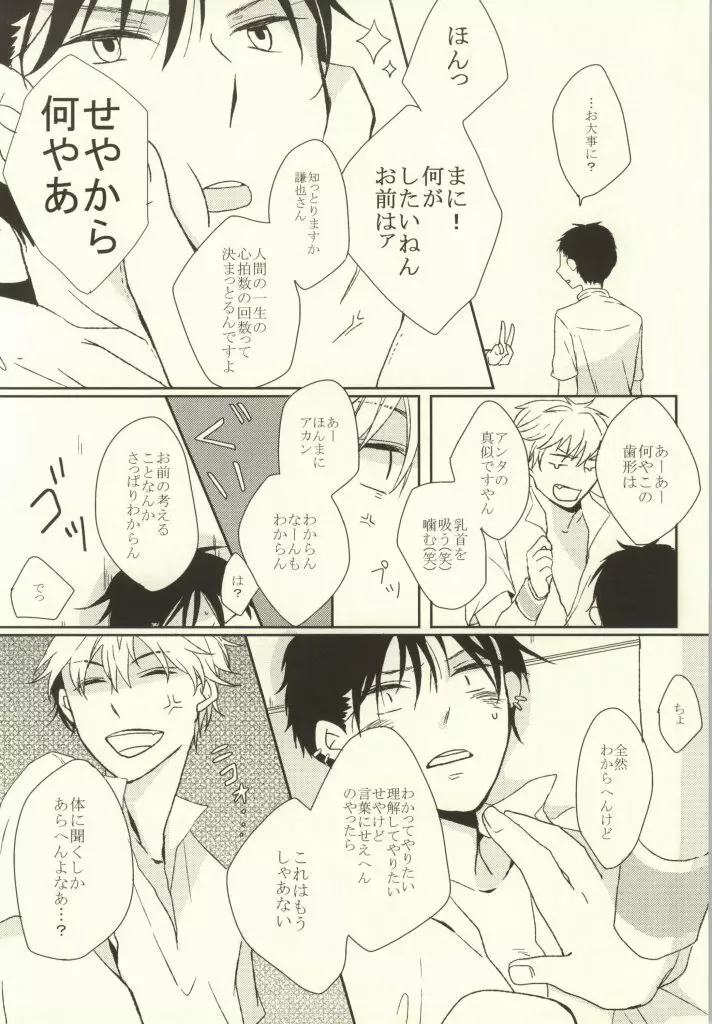 マムロン・ア・ラ・モード - page48