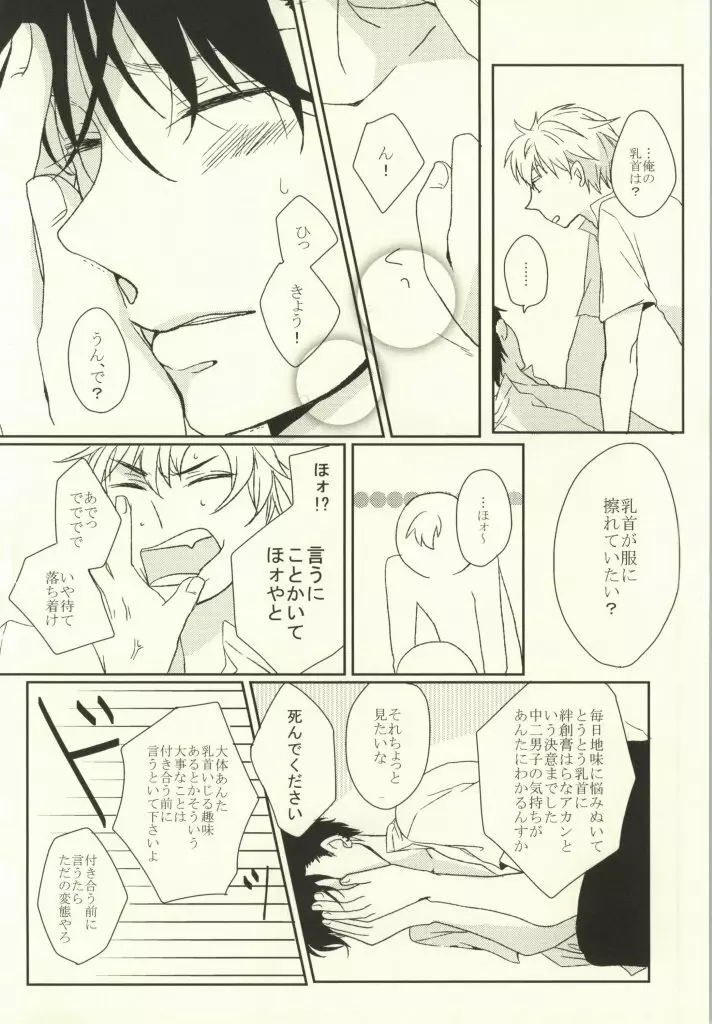 マムロン・ア・ラ・モード - page50