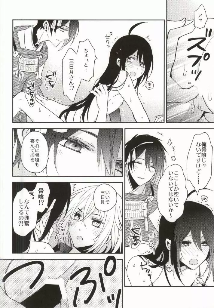 OJIMITE～おじいちゃんがみてる～ - page13