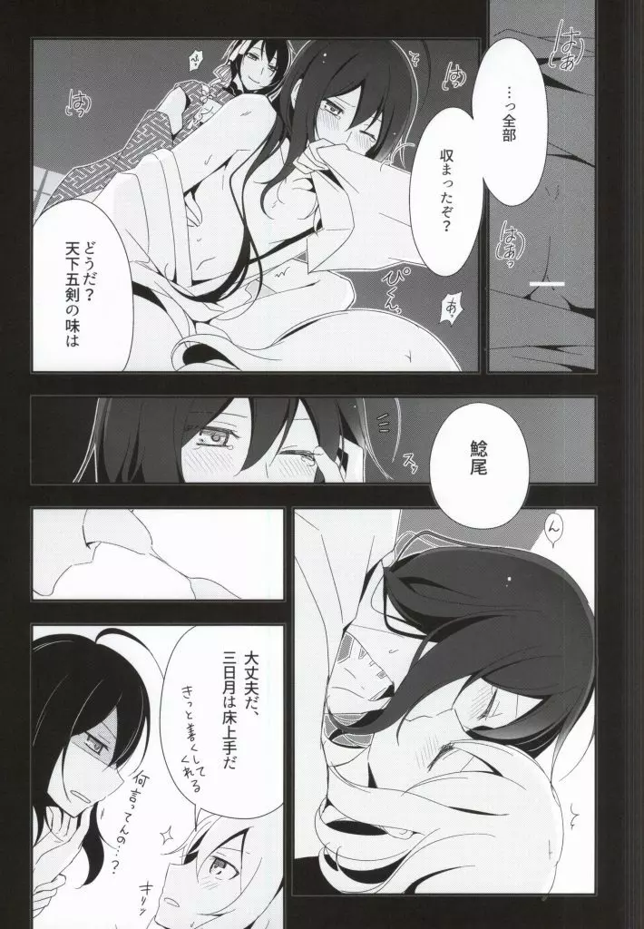 OJIMITE～おじいちゃんがみてる～ - page6