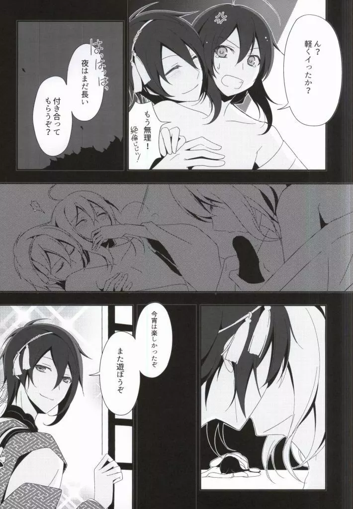 OJIMITE～おじいちゃんがみてる～ - page8