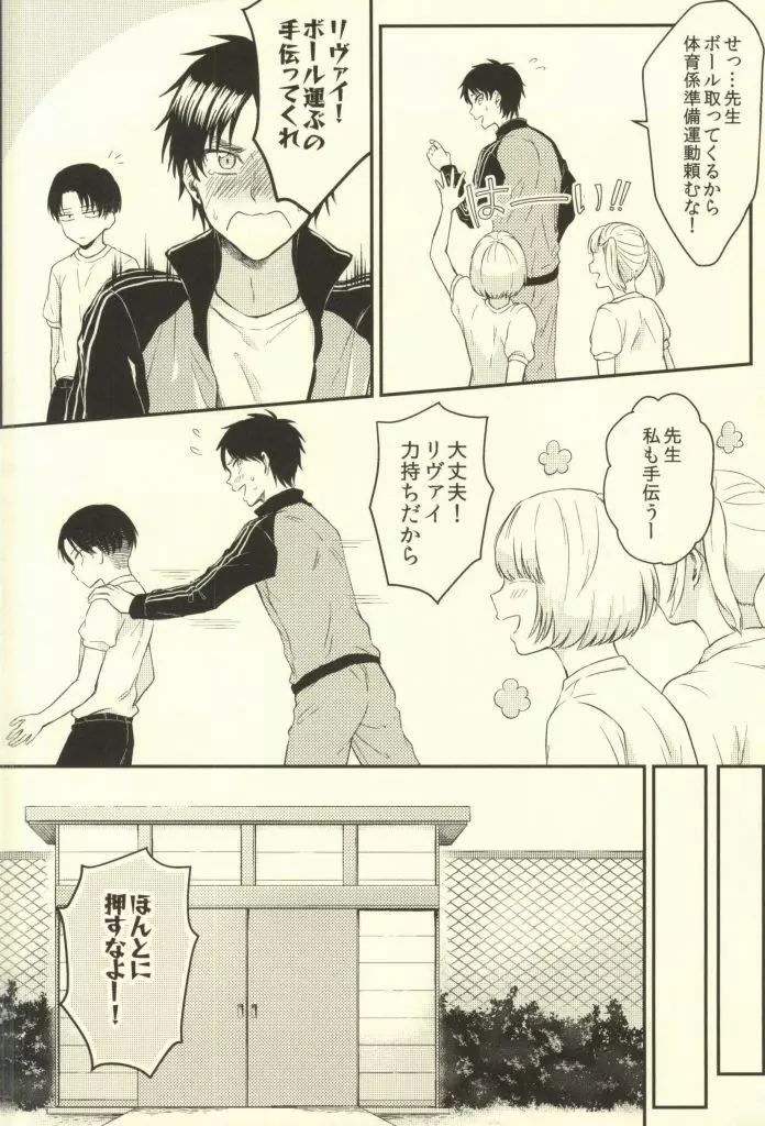 先生の問題集 - page19