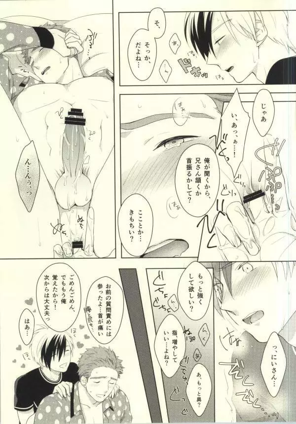 ルドガーくんの筆下ろし - page30