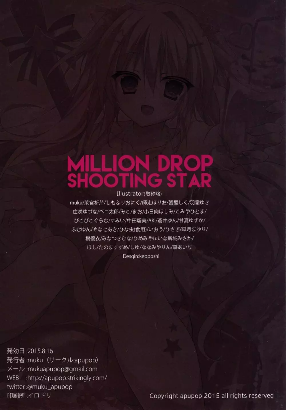 MILLION DROP SHOOTING STAR - page35