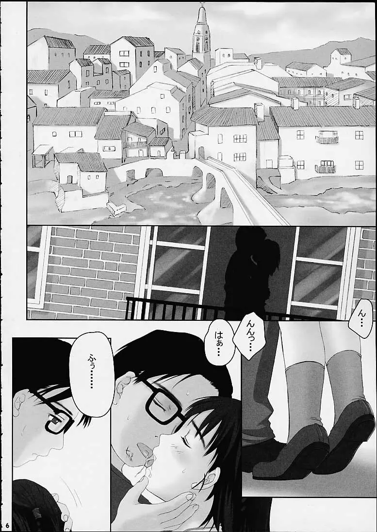 Child Price Vol.2 - page4