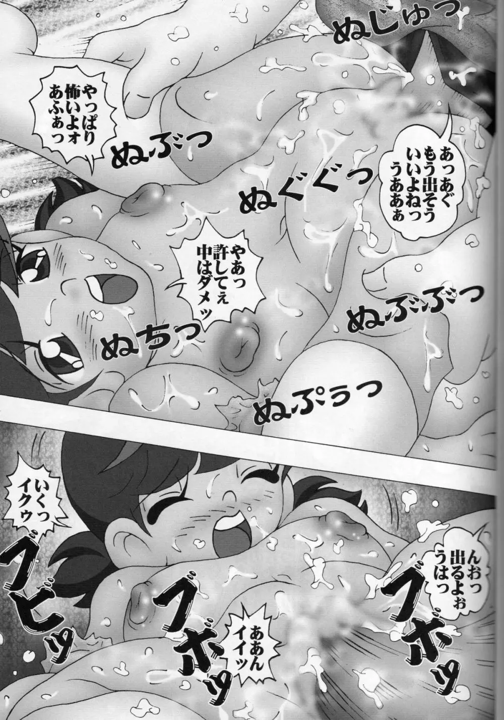 編集道6 - page16