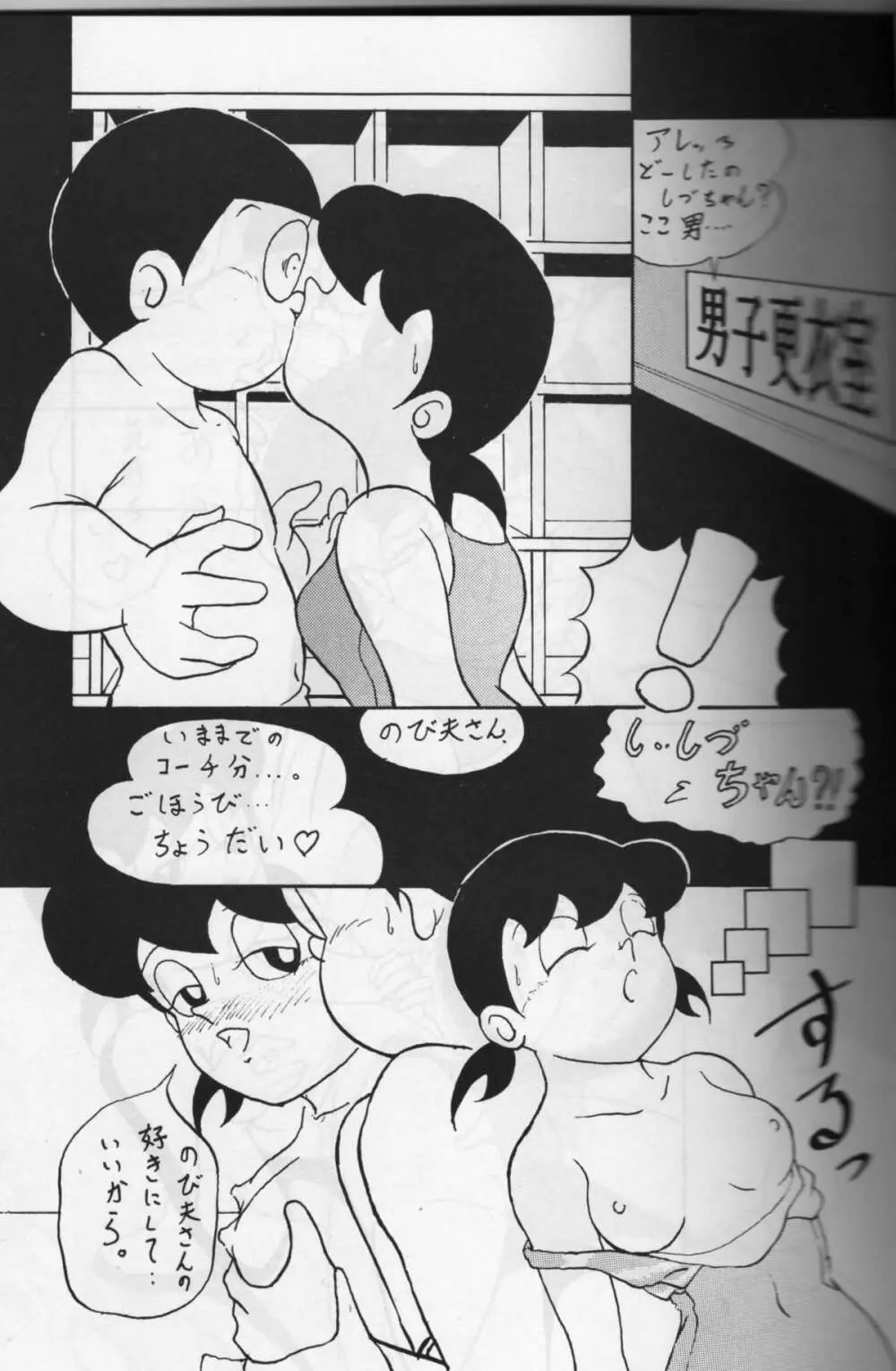 気楽に犯ろうよ。 - page4