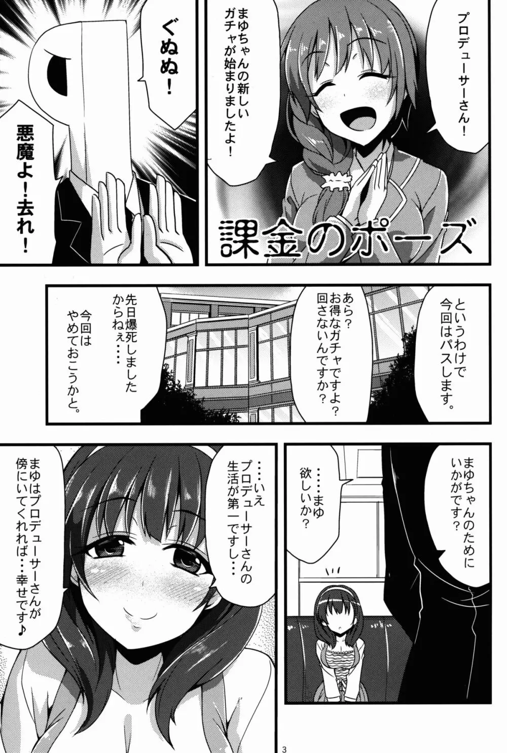 346人外プロダクション - page3