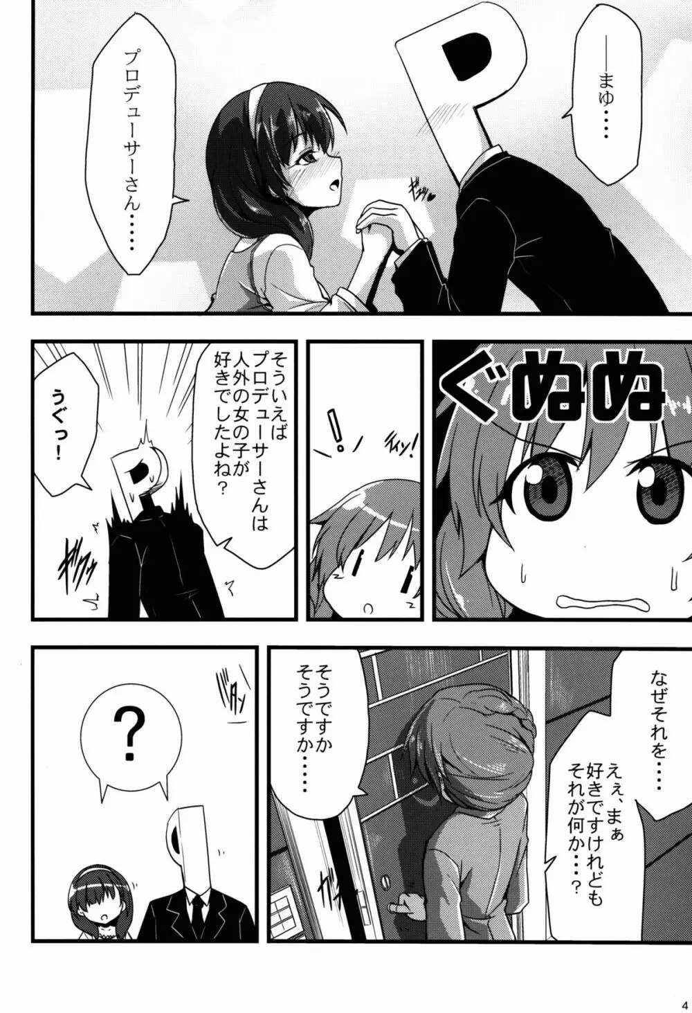 346人外プロダクション - page4