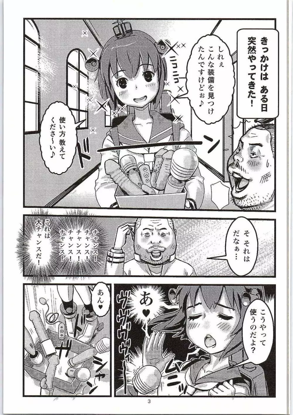 鎮守府の恋人たち 雪風と島風の秘密訓練 - page4