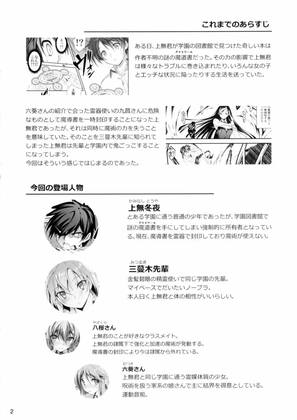 恋姦7 - page4