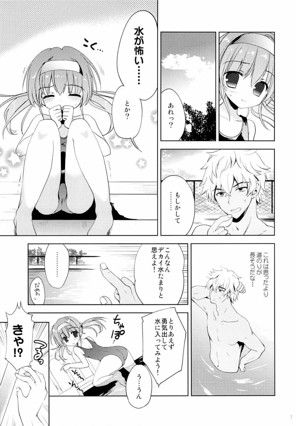 夏季水泳個人レッスン - page6