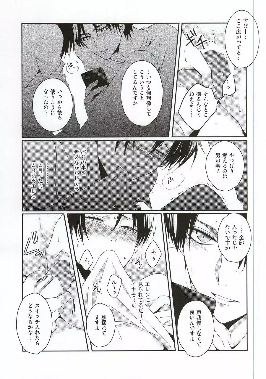 教え子に手を出したら大変なことになったvol.3 - page10