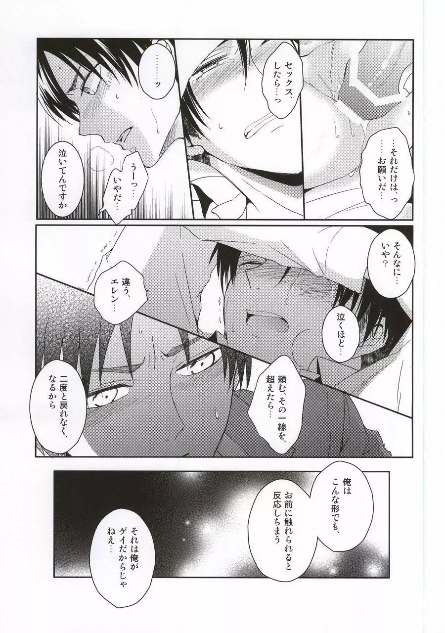 教え子に手を出したら大変なことになったvol.3 - page30