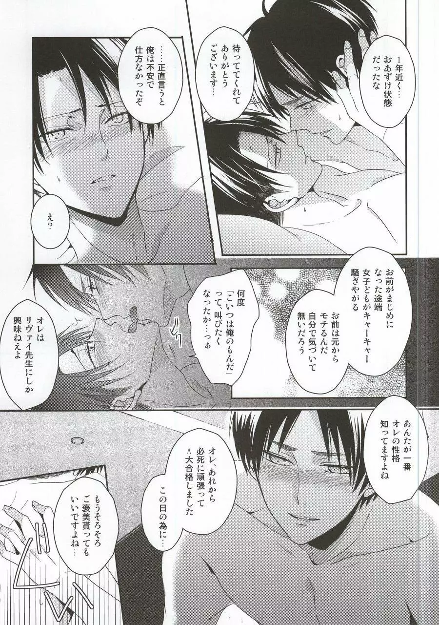 教え子に手を出したら大変なことになったvol.3 - page42