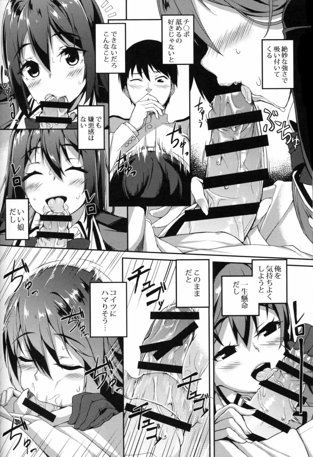 ちくま改二で!! - page10