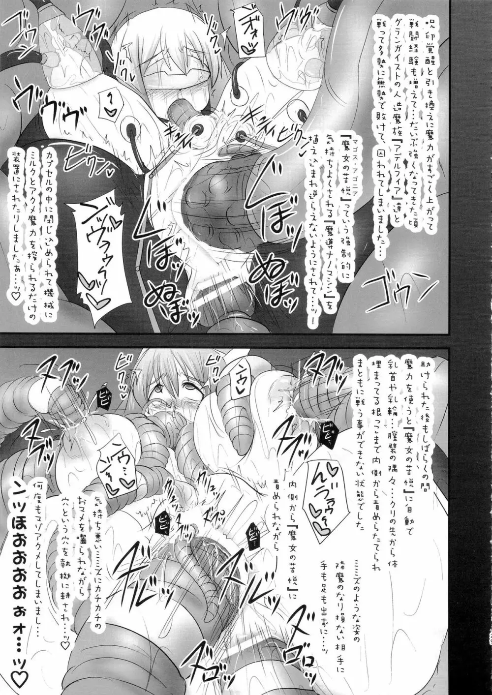 煌盾装騎エルセイン Vol.18 淫従の呪刻印2 - page28