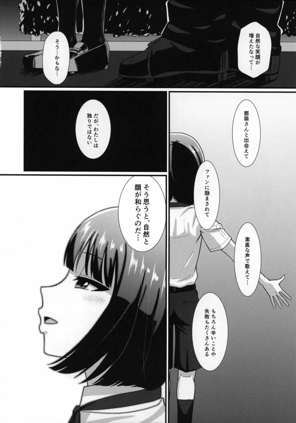 メスカグラR - page5