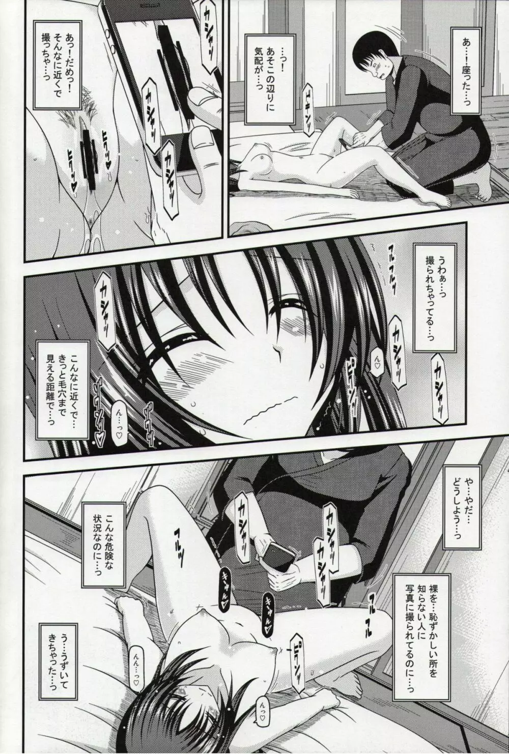 露出少女日記総集編１冊目 - page161