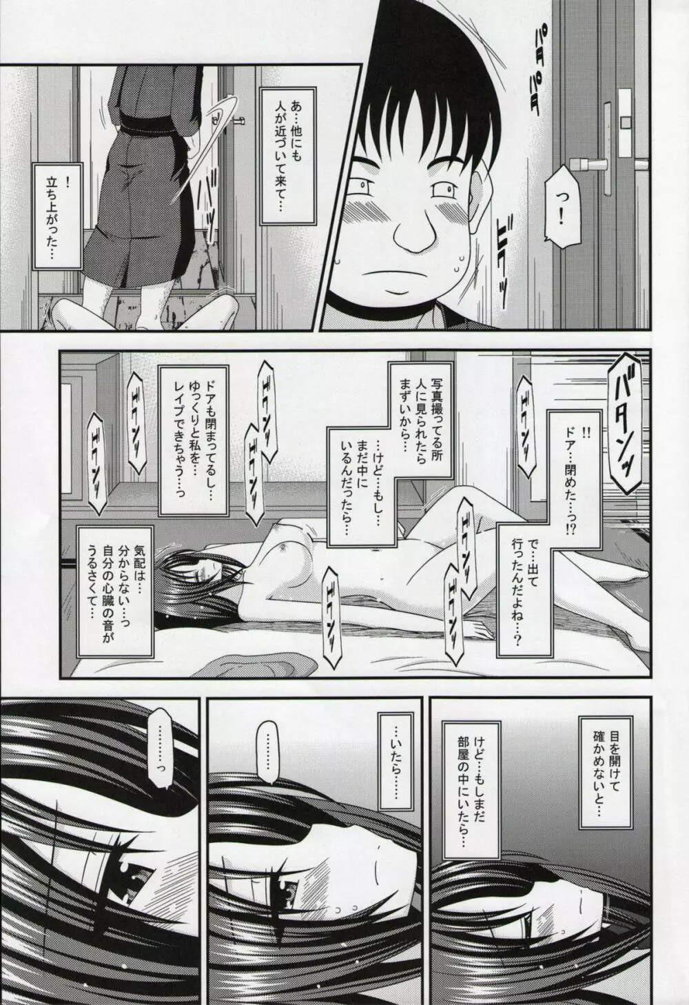 露出少女日記総集編１冊目 - page162