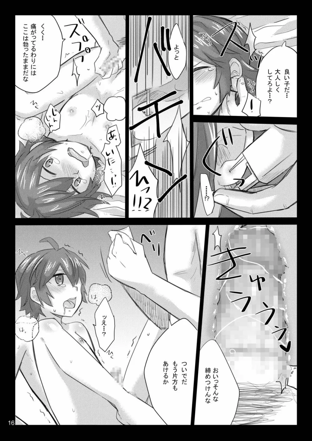 GumiBukuro02 - page18