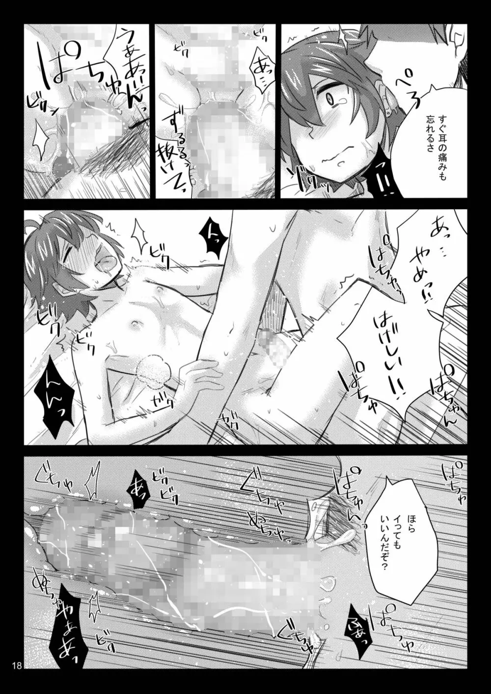 GumiBukuro02 - page20