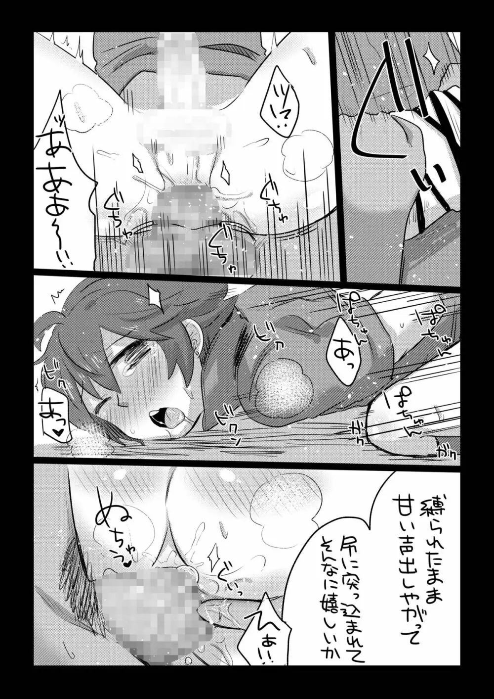 GumiBukuro02 - page29