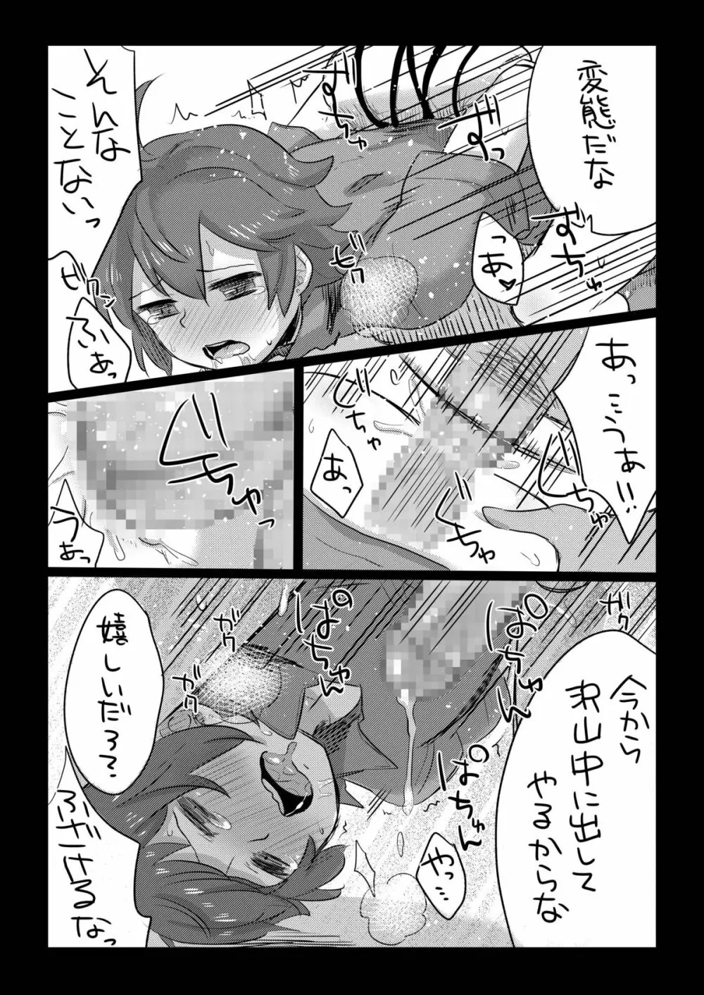 GumiBukuro02 - page30