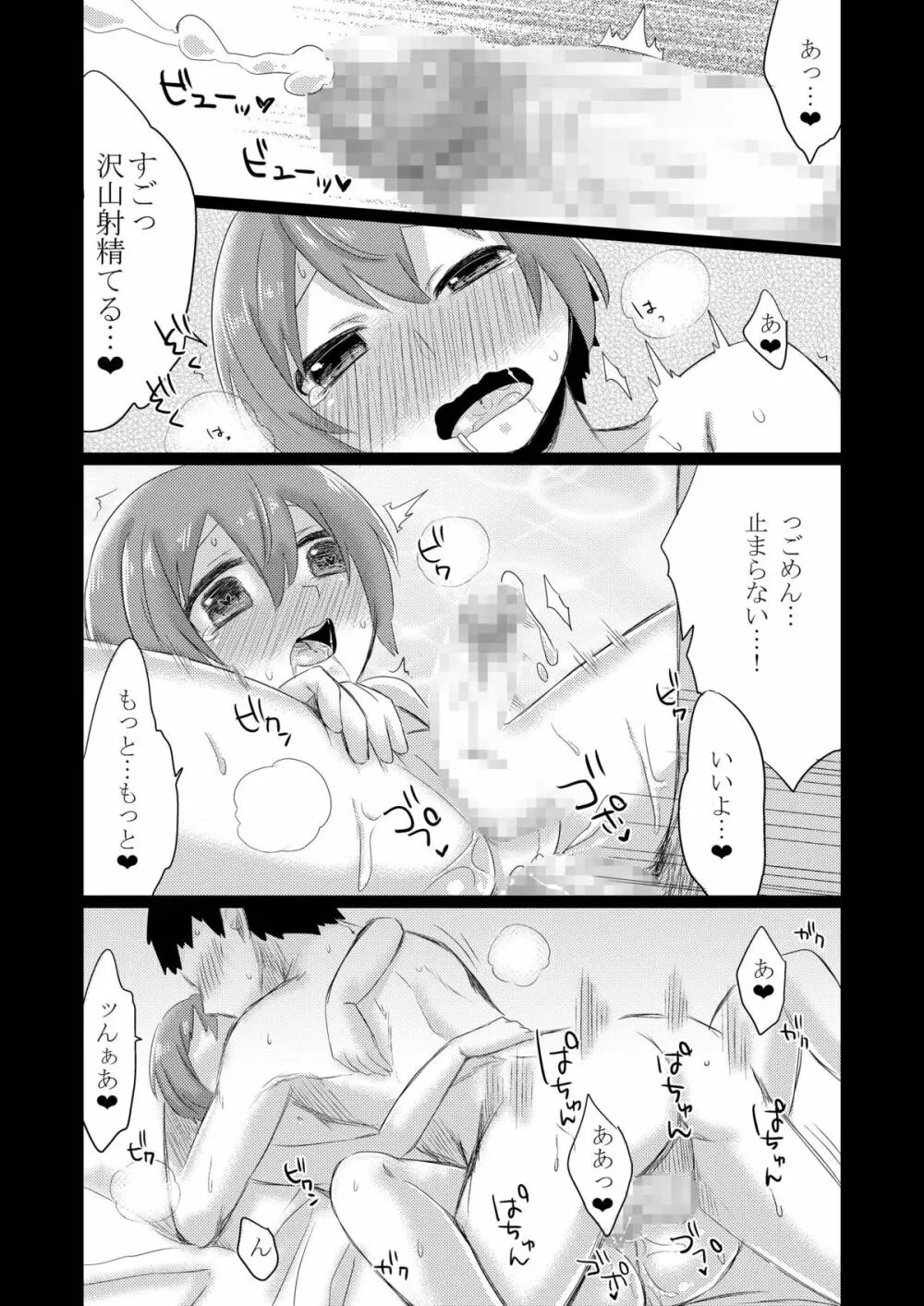 GumiBukuro02 - page63