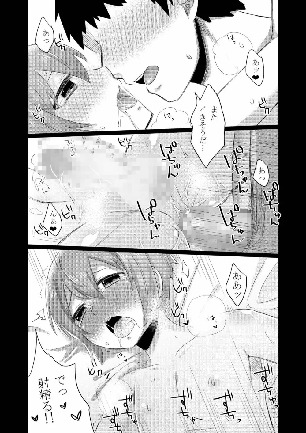 GumiBukuro02 - page65